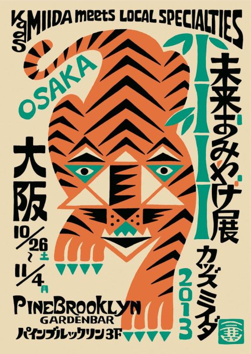 60 Examples Of Japanese Graphic Design Inspirationfeed 6789