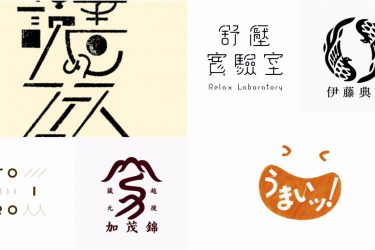 creative japanese logo design