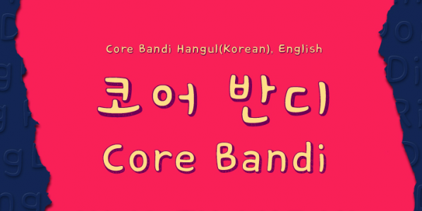 Core Bandi by S-Core