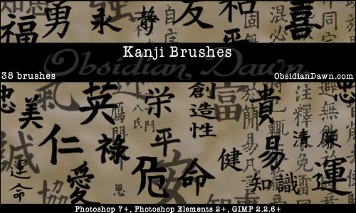 40 Kanji Photoshop Brushes