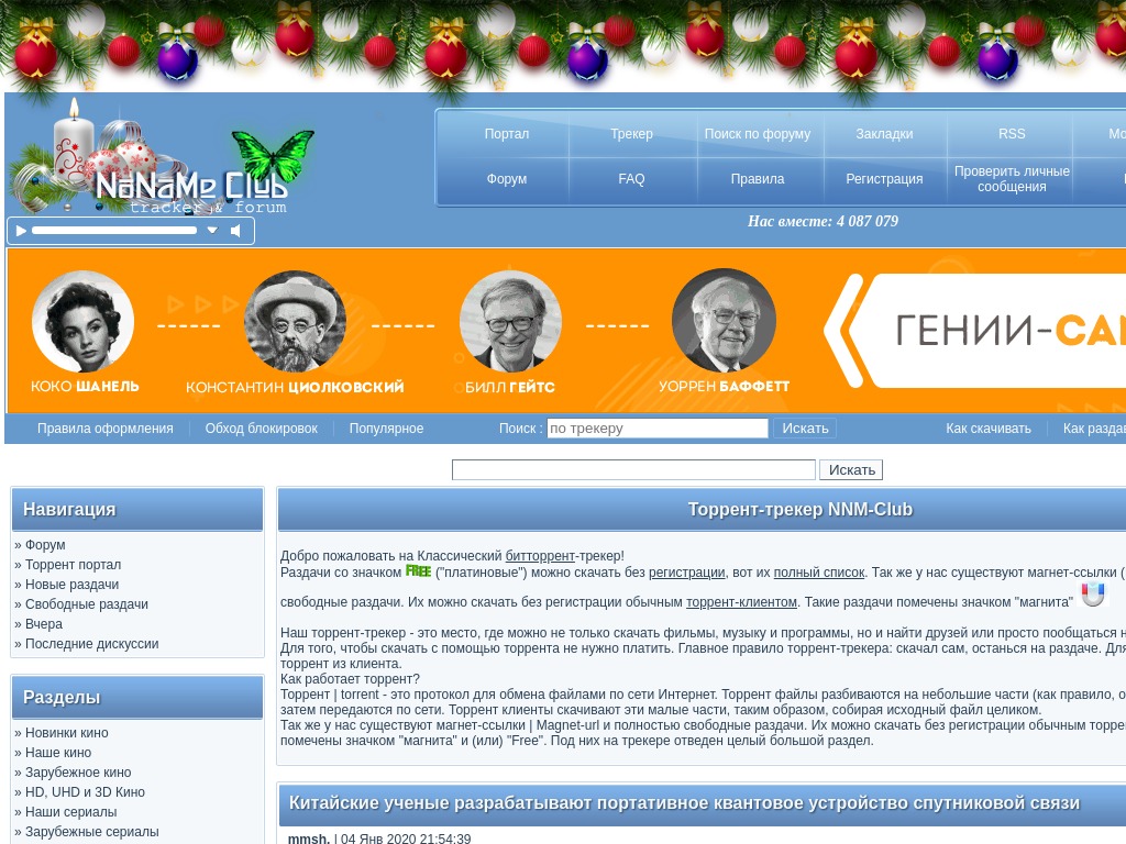 Nnmclub to forum tracker php. Зарубежные трекеры прогнозов. Best torrent Tracker.